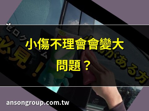 小傷