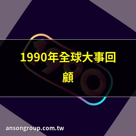1990